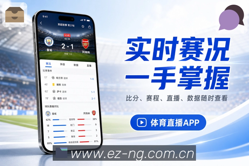 <strong>NG体育</strong>App 夜间赛程页面