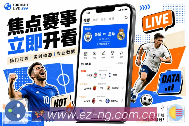 NG体育APP 官方推荐图